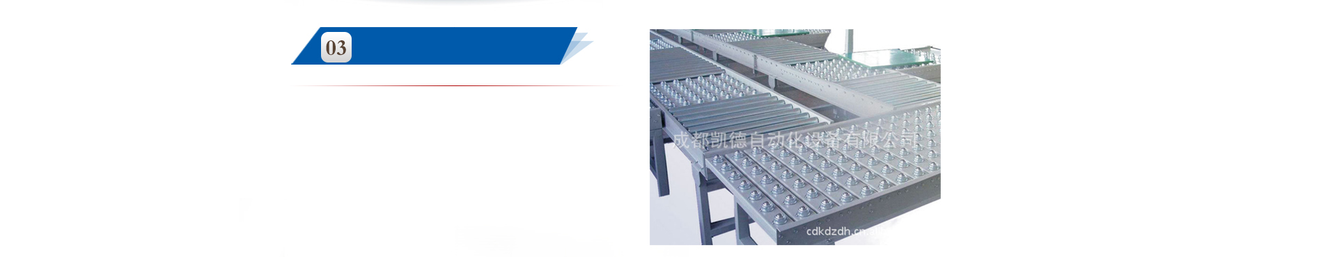 四川皮带输送线采取自动化，以高速运转